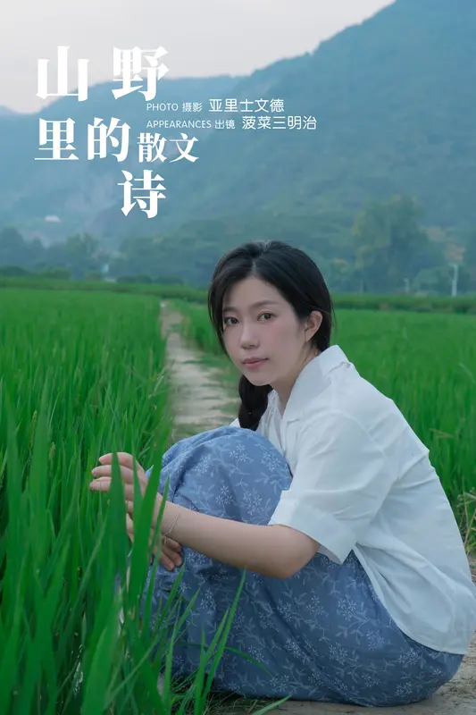 [YITUYU艺图语]2023.11.21 山野里的散文诗 菠菜三明治 16